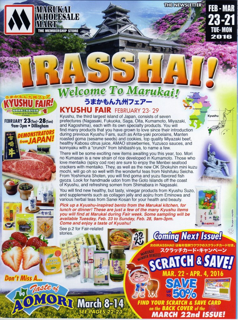 Marukai wholesale mart kyusyu fair in hawaii konjac ishibashiya